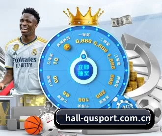 hall-qusport.com.cn APP 深度功能